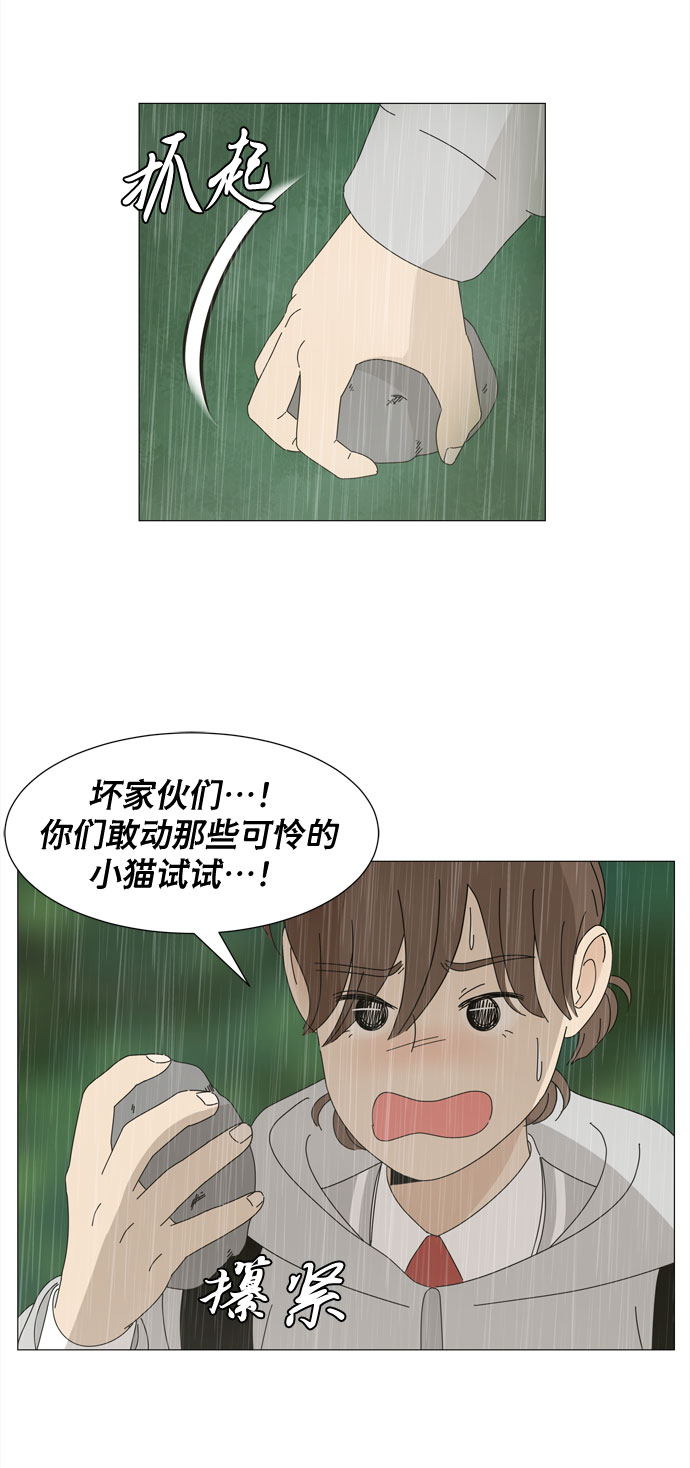 第4话 天使们的星星40