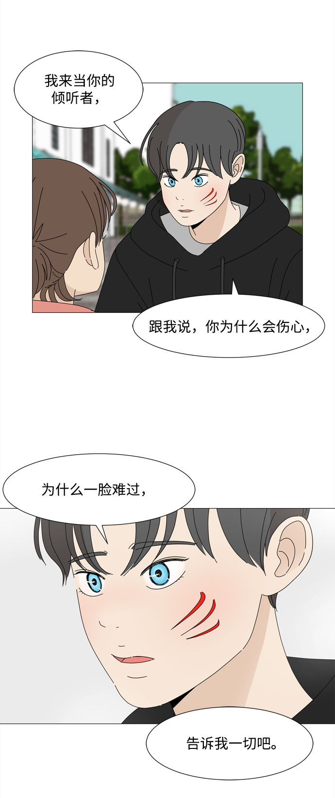 第20话 告诉我一切吧15
