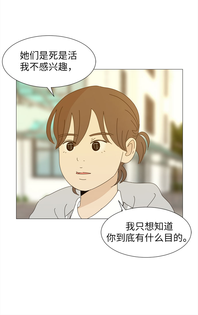 第25话 蓝色灵魂的秘密（1）25