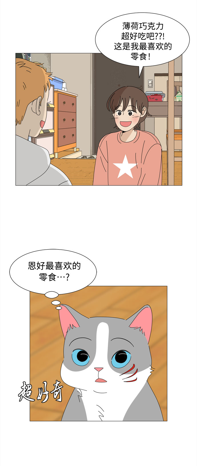 第12话 时机34