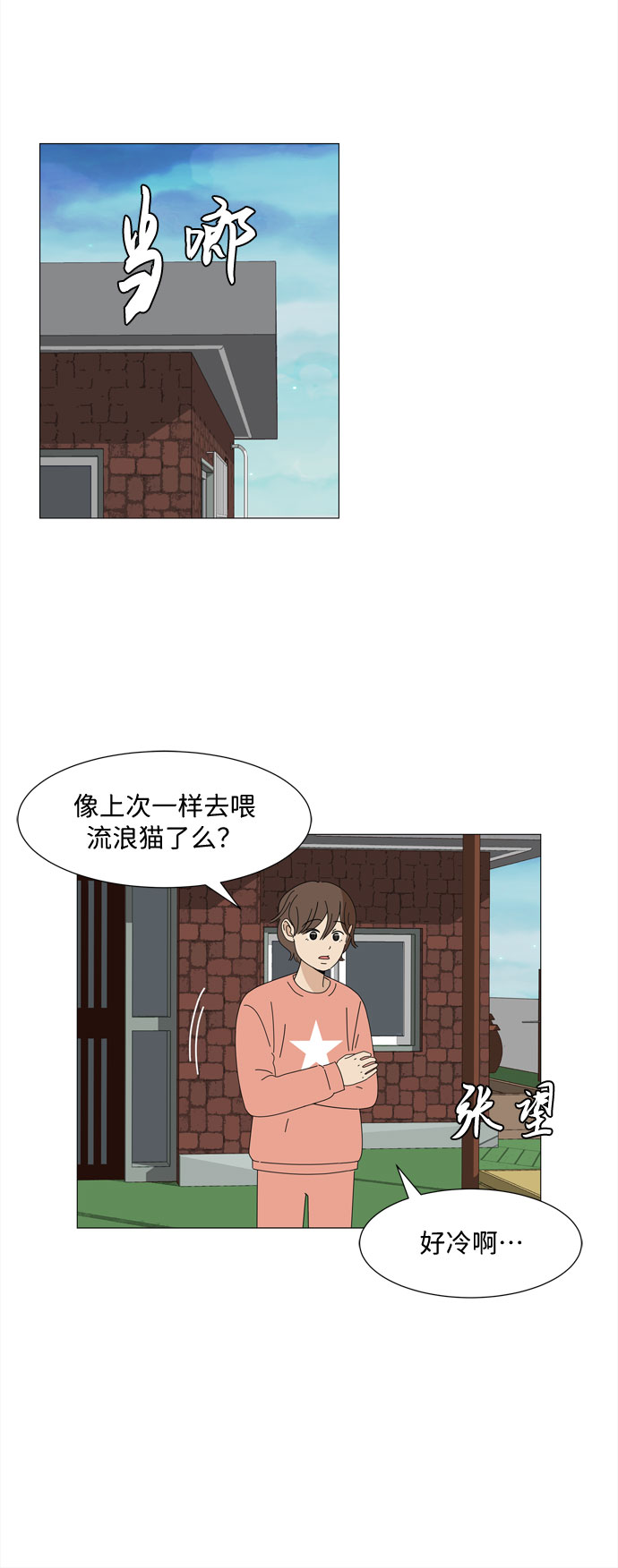 第12话 时机18