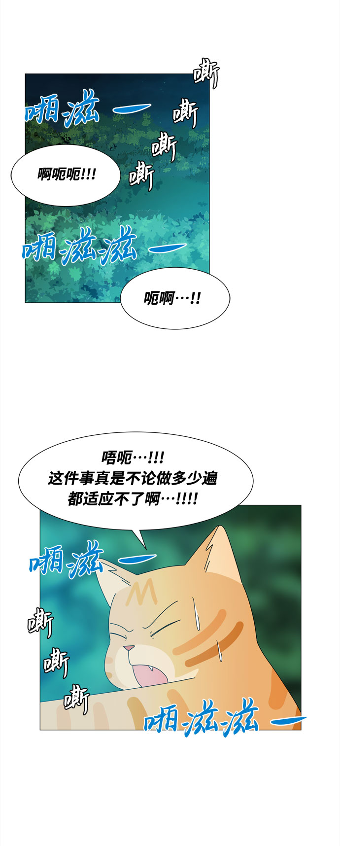 第37话 新的灵魂24