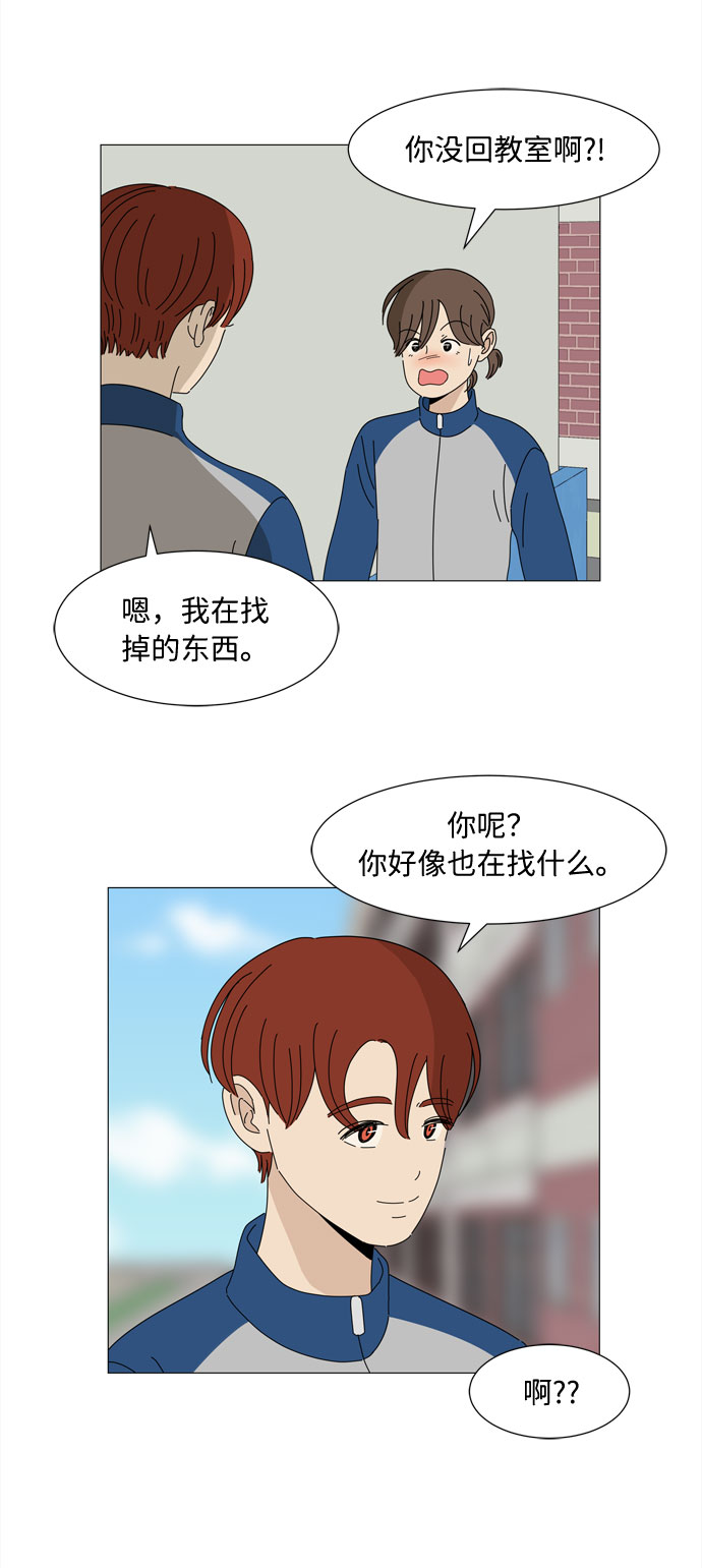 第5话 不规律的变身32