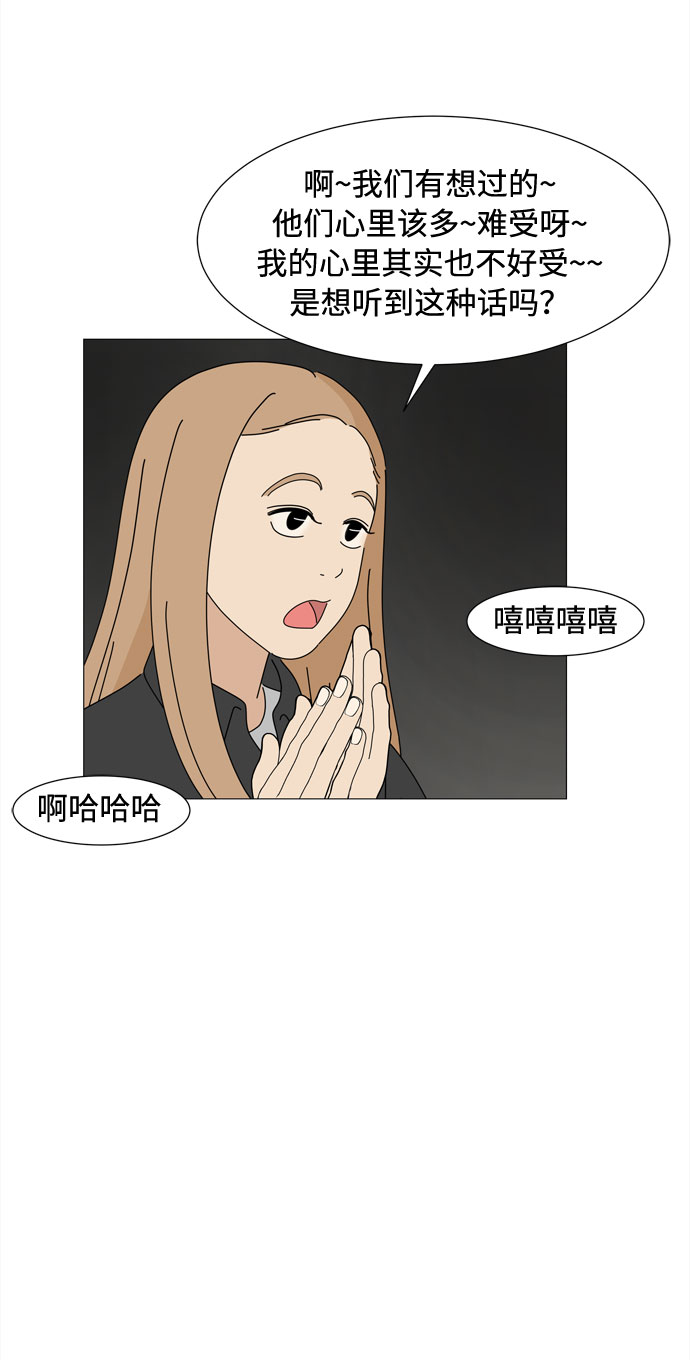 第52话 与天使、恶魔一起的修学旅行（6）9