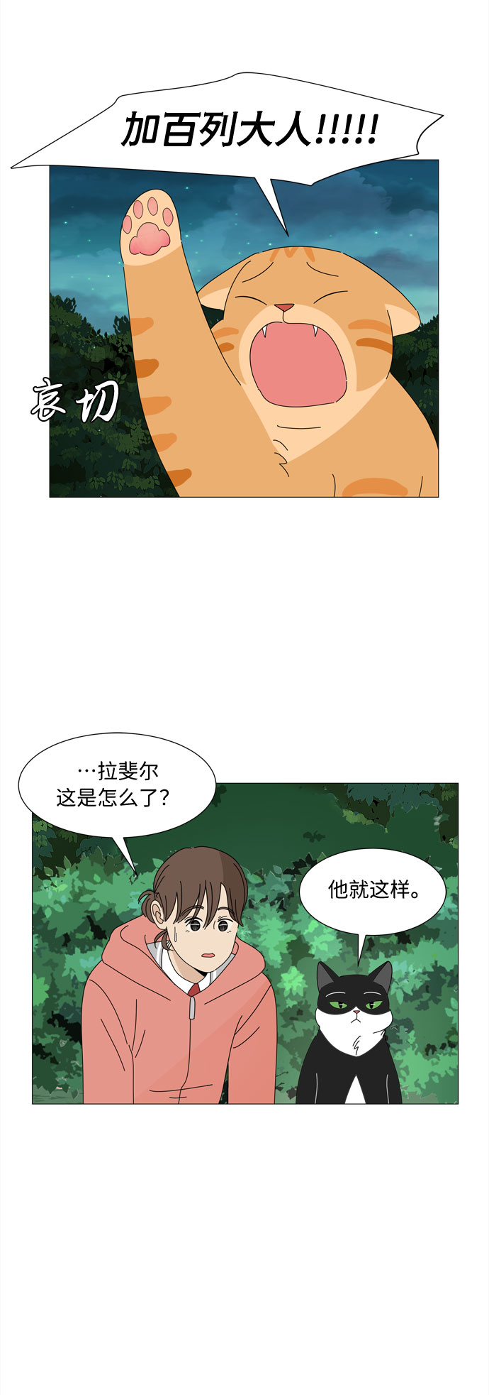 第21话 找到书包11