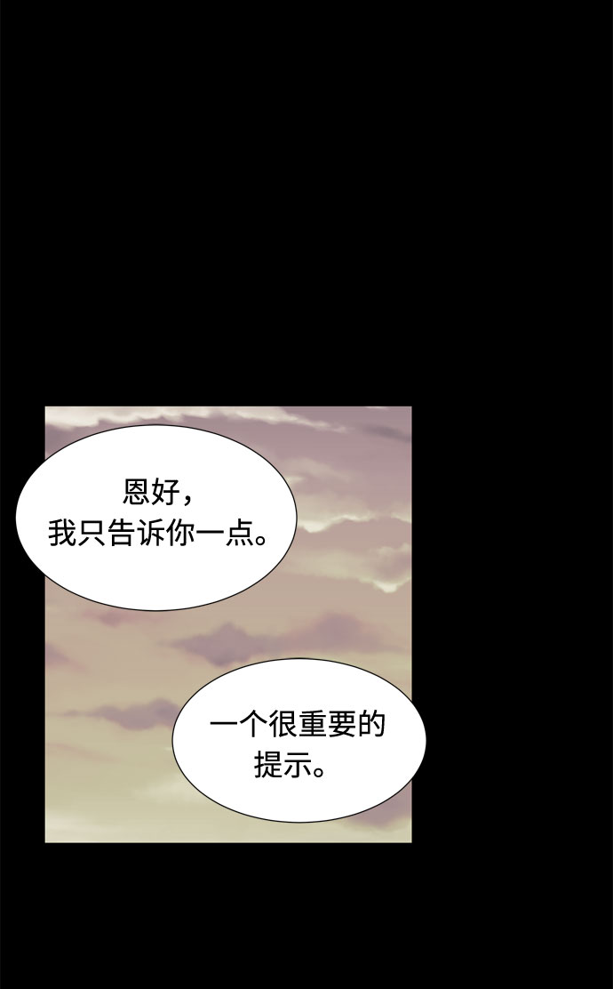 第57话 拉默的诅咒56