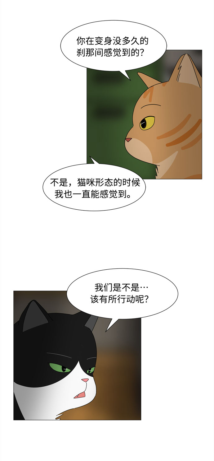 第6话 郑恩好家的派对没有郑恩好（1）20