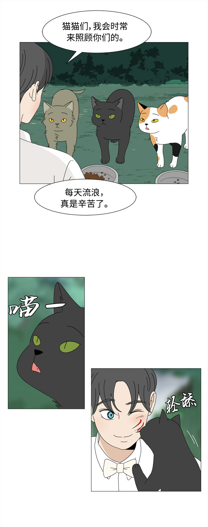第4话 天使们的星星25