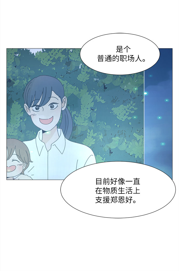 第20话 告诉我一切吧22