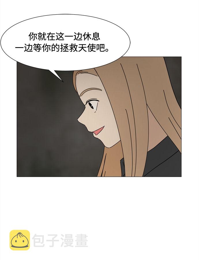 第50话 与天使、恶魔一起的修学旅行（4）19