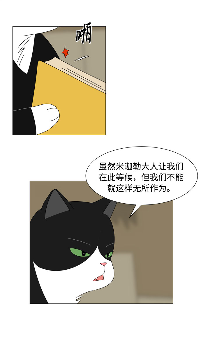 第2话 只要可爱都是小天使40