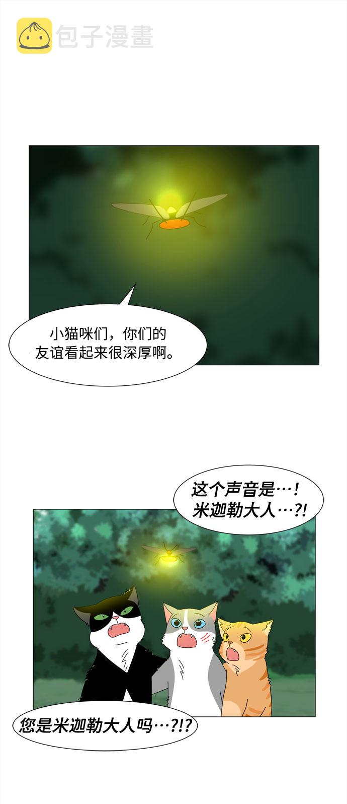 第1话 最无害的人类47