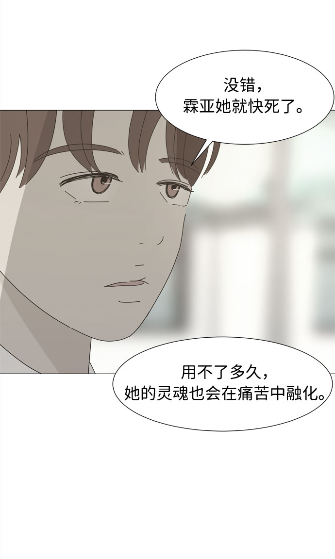 第26话 蓝色灵魂的秘密（2）55