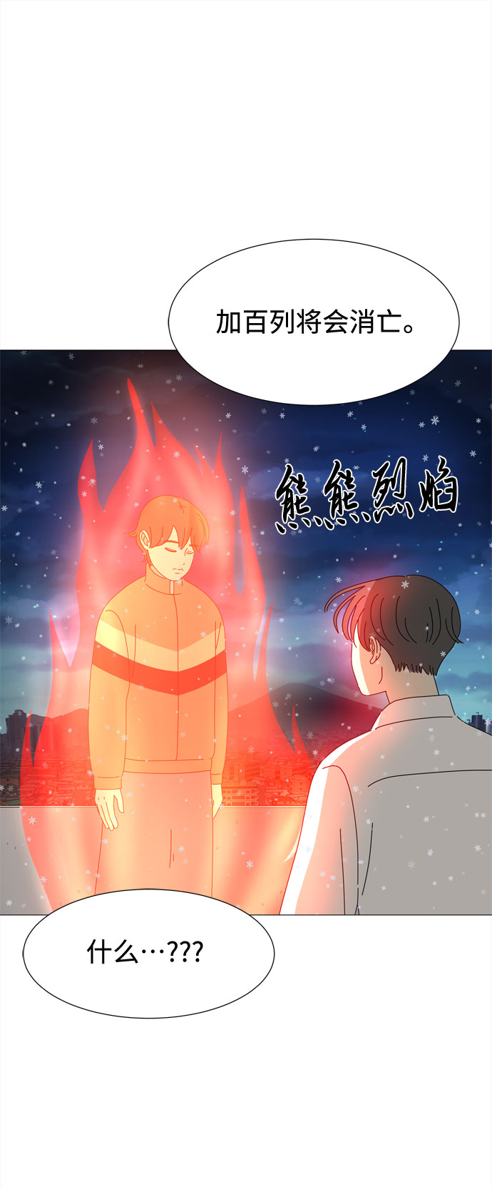 第67话 血色灵魂76