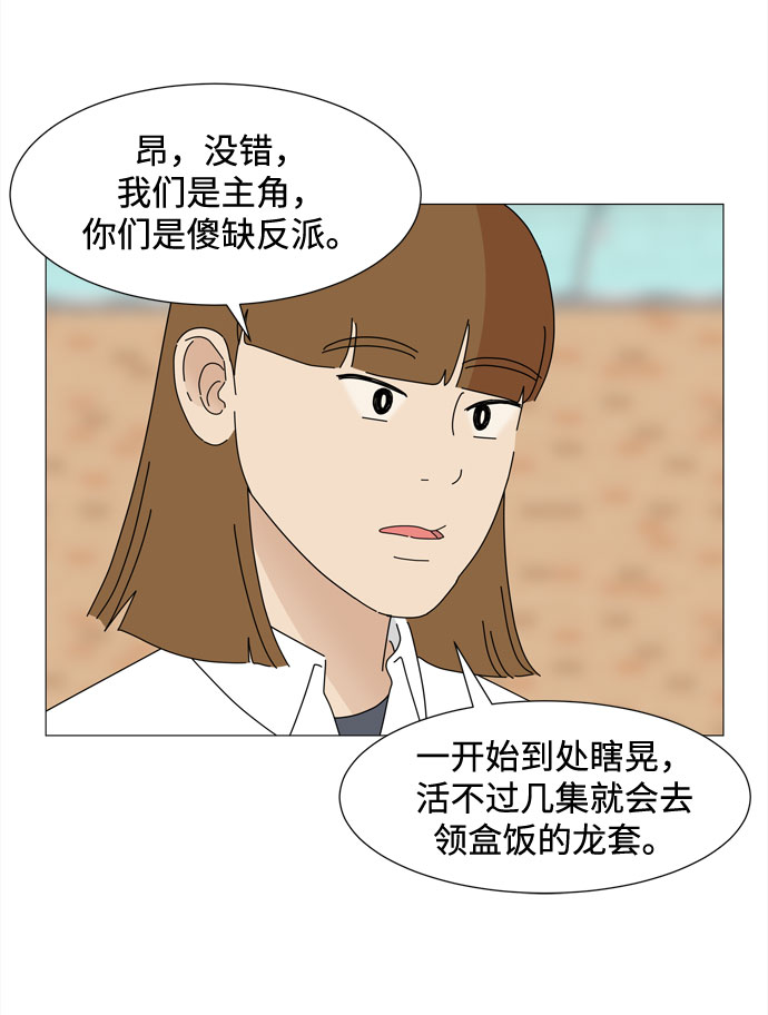 第34话 随时来玩12