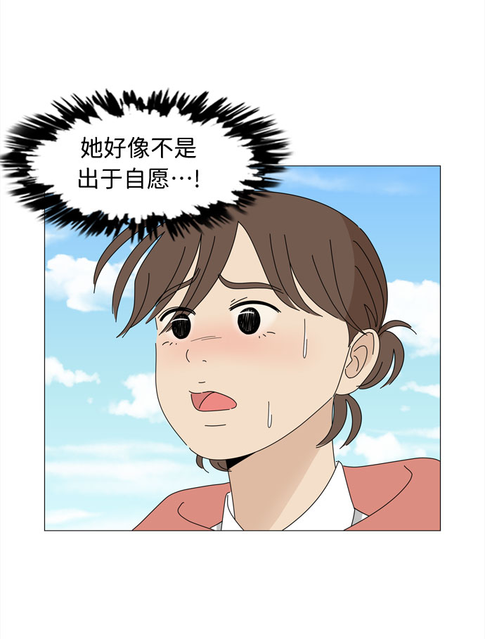第17话 彼此的星星46