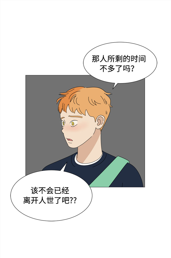 第39话 板栗饼的家41