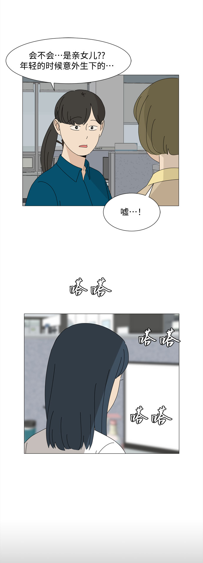 第23话 心爱的两个人17