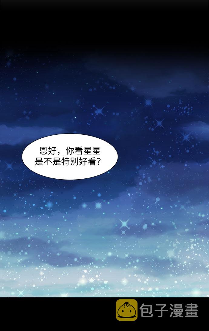 第17话 彼此的星星20
