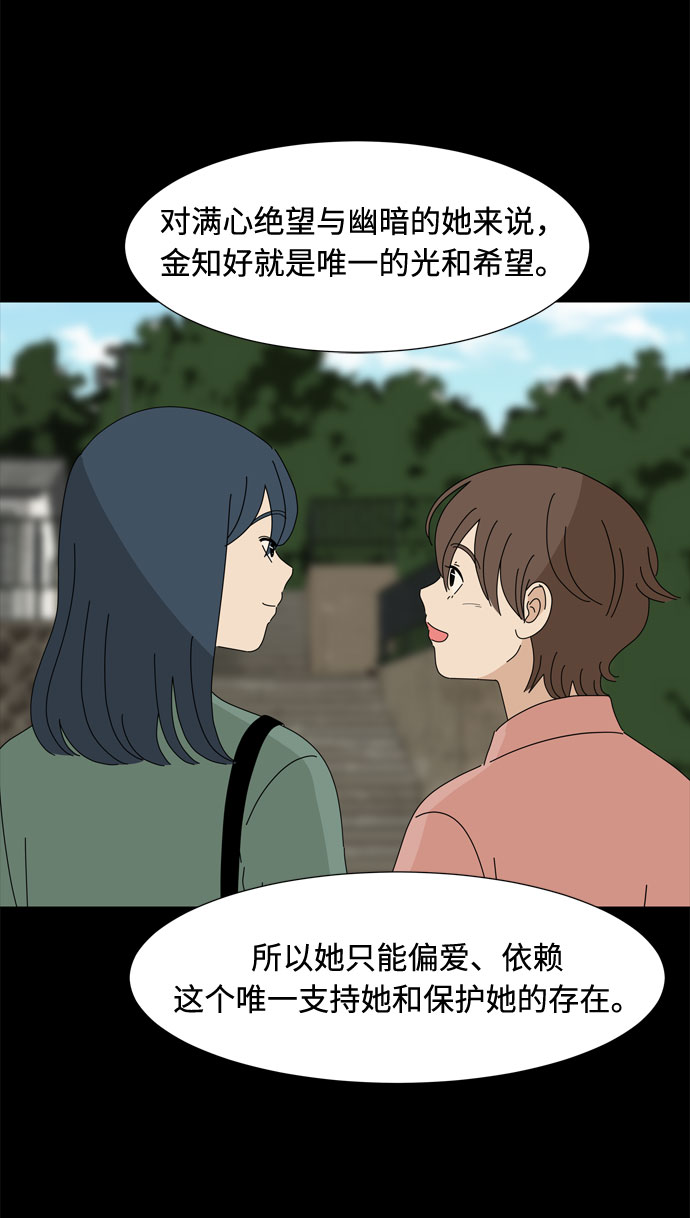 第57话 拉默的诅咒63