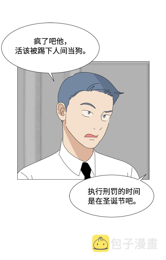 第69话 最无害人类的愿望52