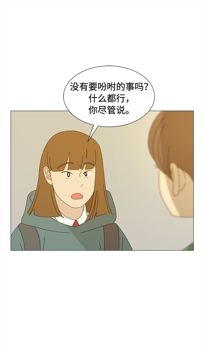 第28话 恩好和霖亚28