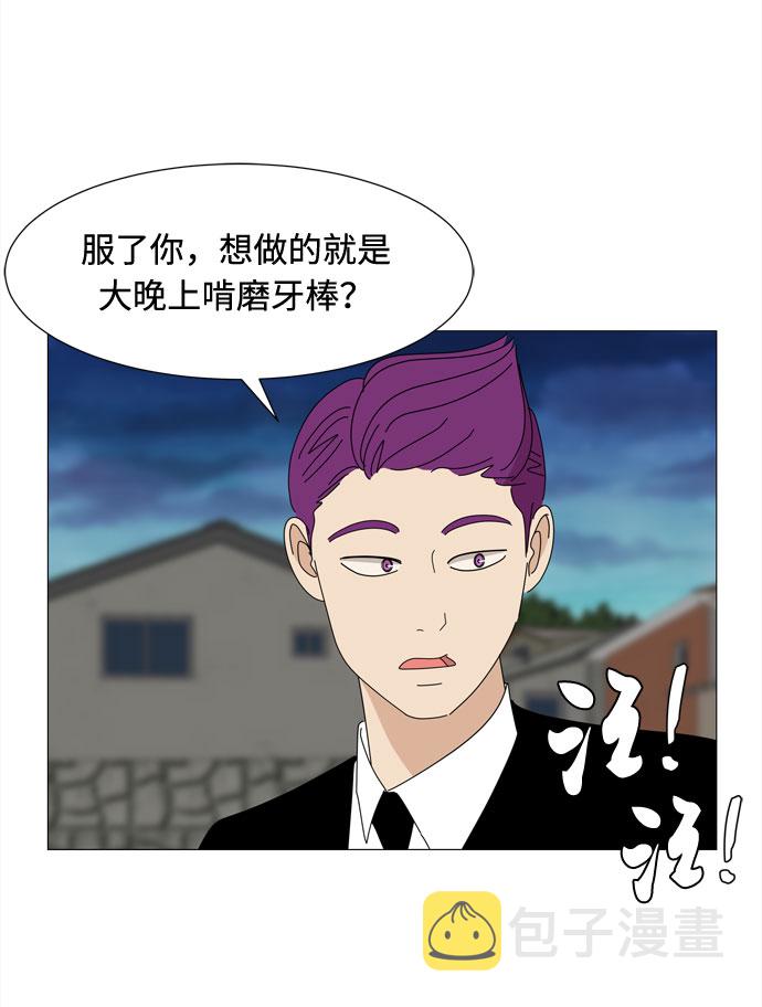 第71话 野生天使保护区域13