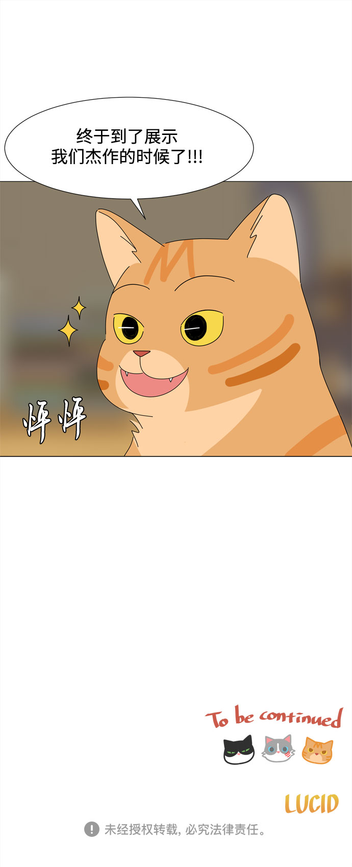 第53话 幸福却反常的生日（1）66