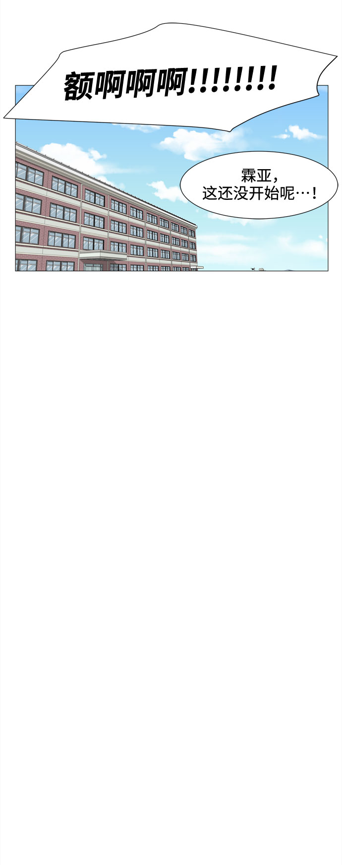 第53话 幸福却反常的生日（1）31