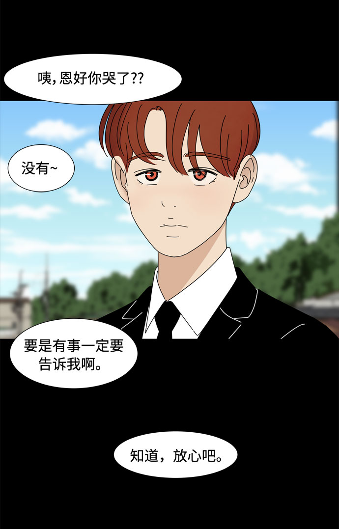 第57话 拉默的诅咒44