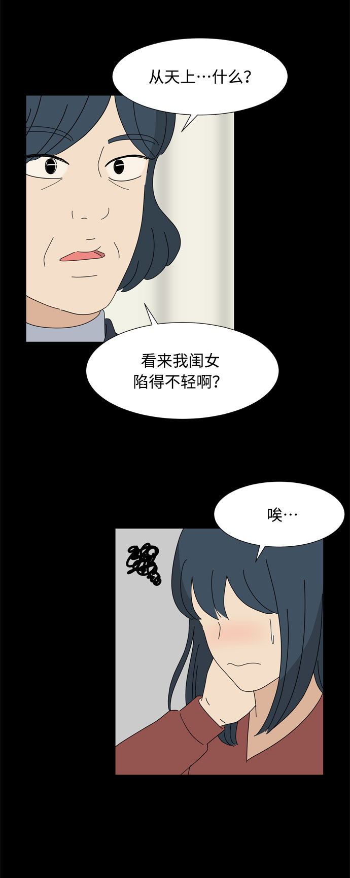 最终话 祝福你55