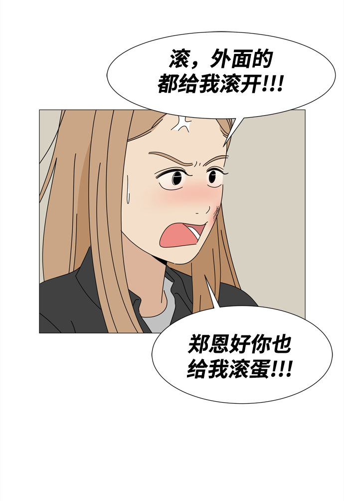 第51话 与天使、恶魔一起的修学旅行（5）54