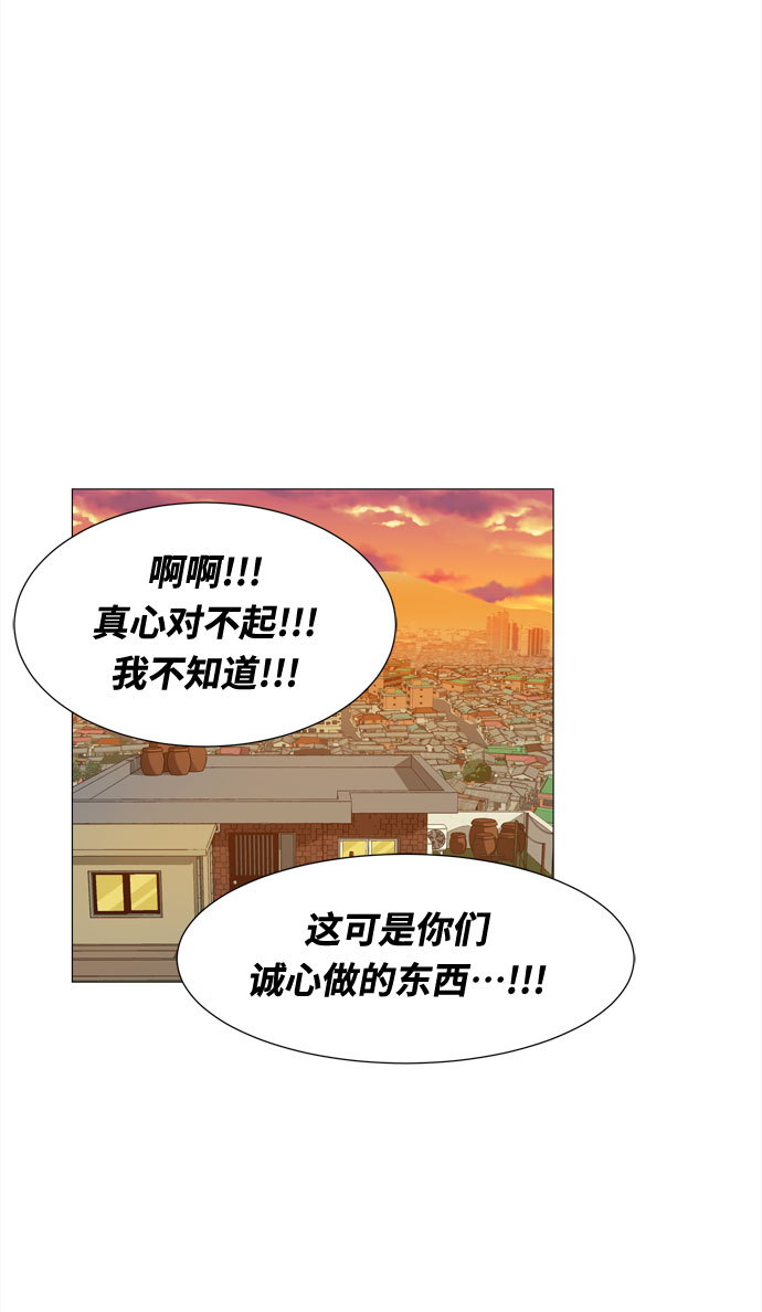 第54话 幸福却反常的生日（2）9