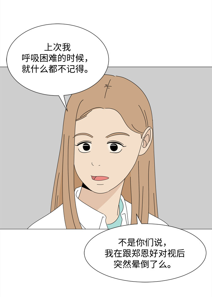 第18话 侵蚀（1）24
