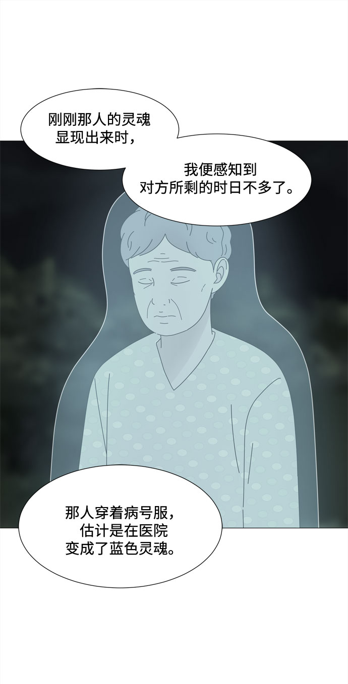 第38话 板栗饼61