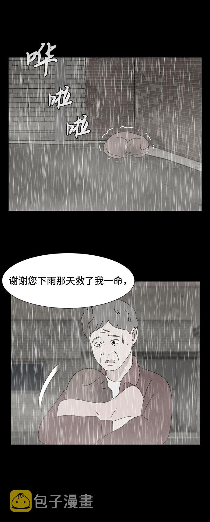 第41话 我的小乖乖（2）45