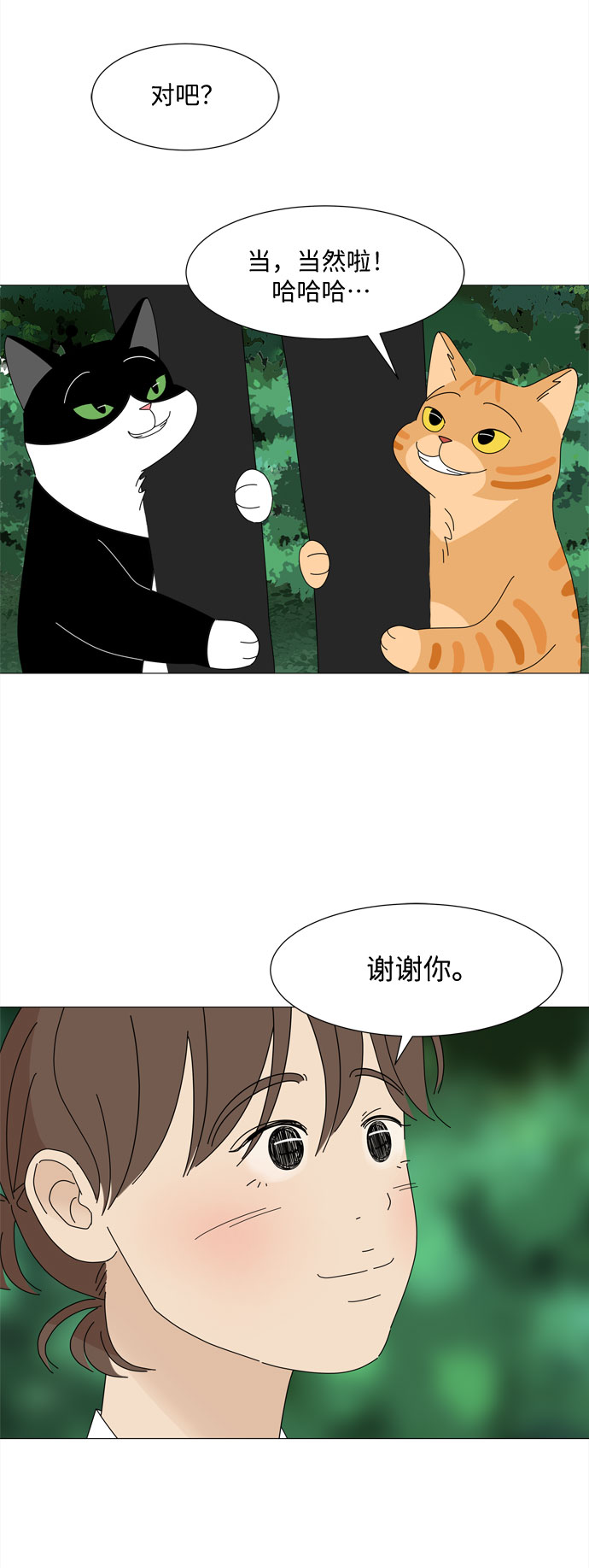 第22话 内心的萌芽15