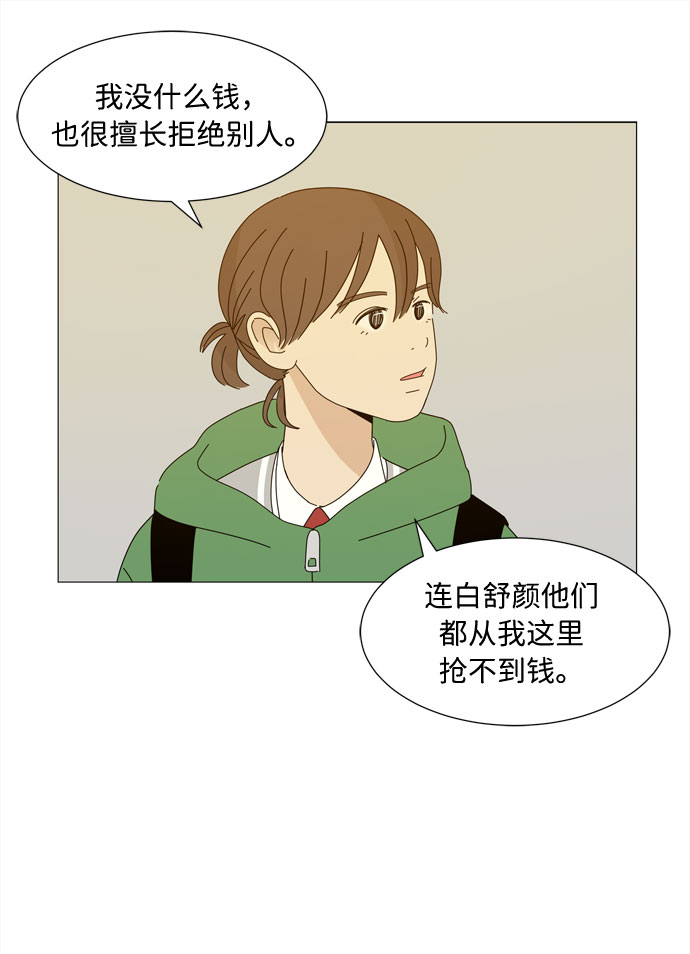 第8话 谣言42