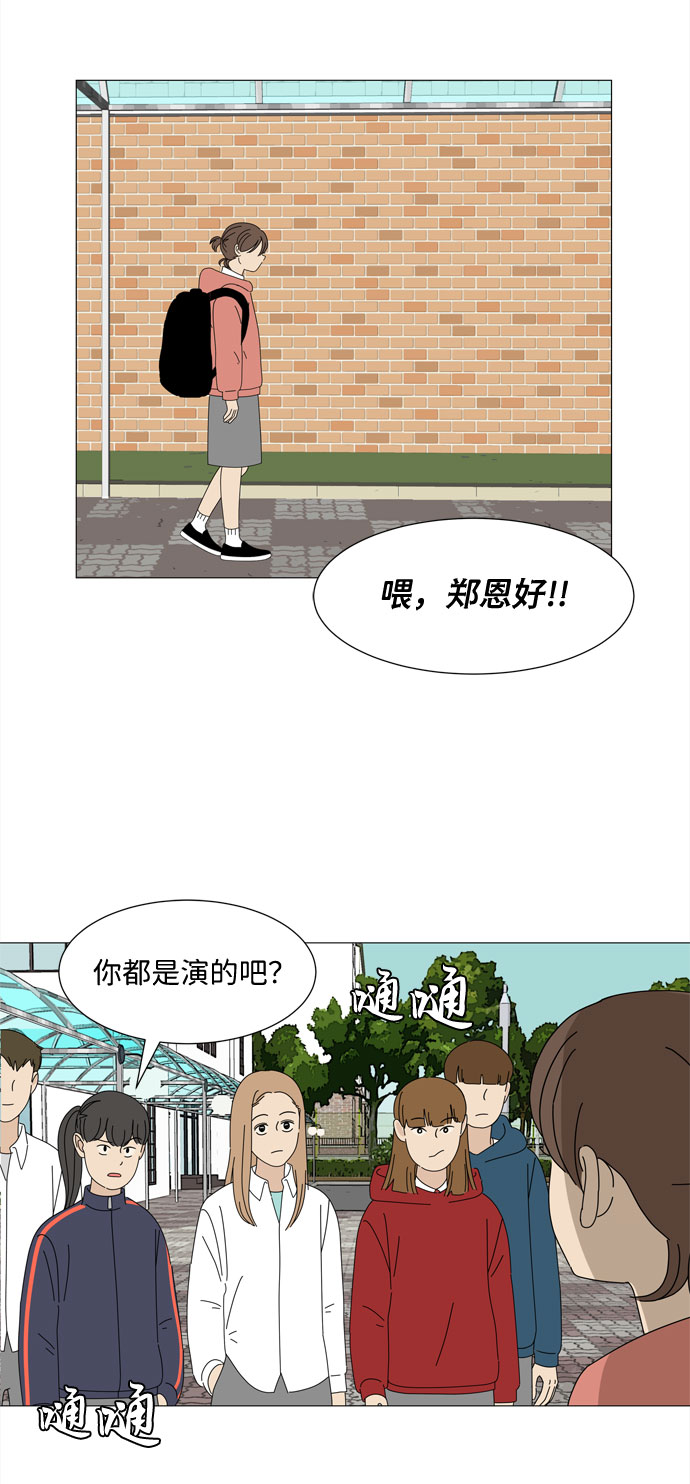 第19话 侵蚀（2）31