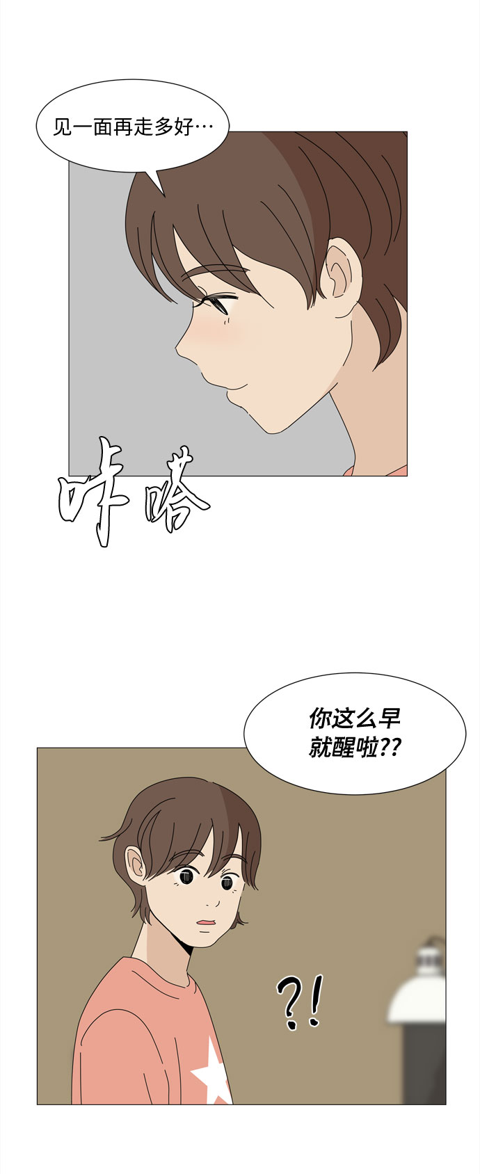 第12话 时机22