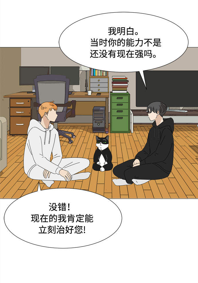 第58话 暗影21