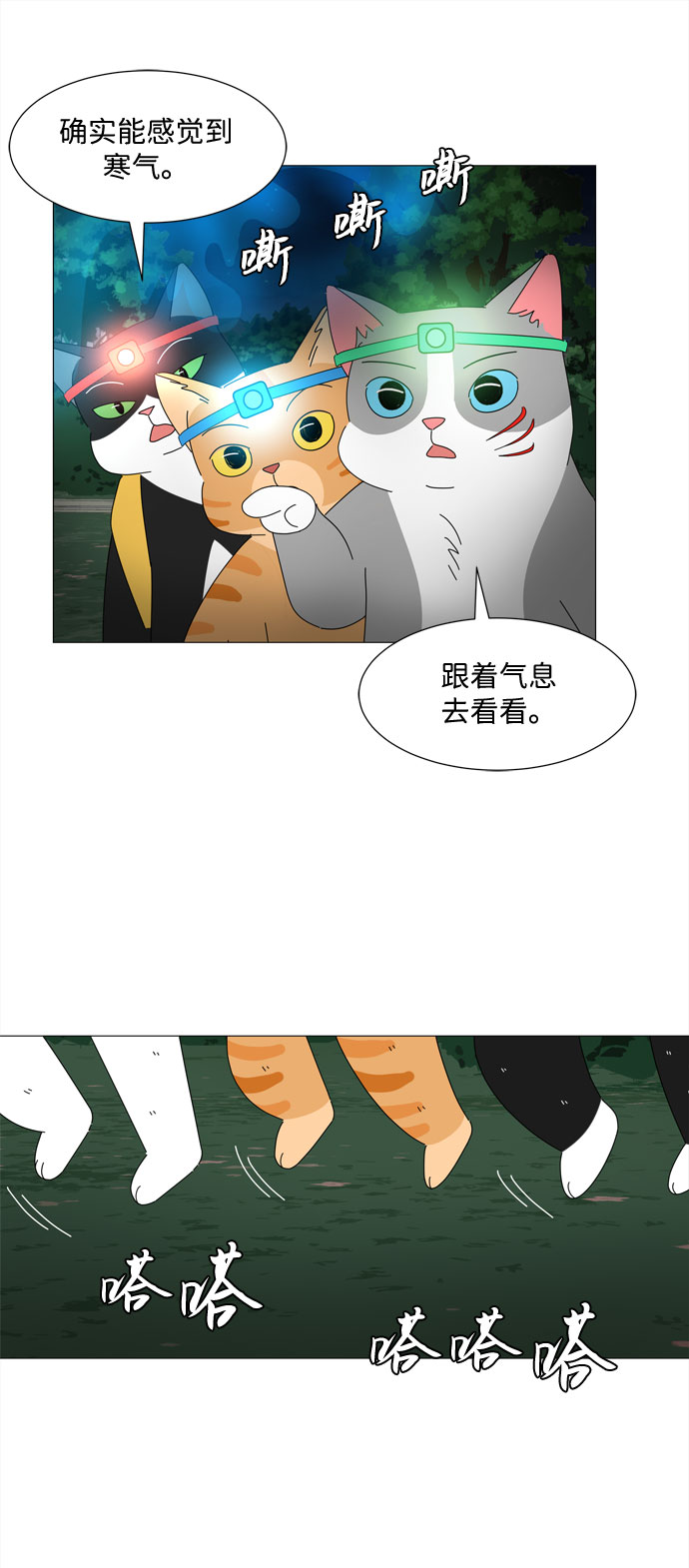 第11话 找到蓝色灵魂（2）23