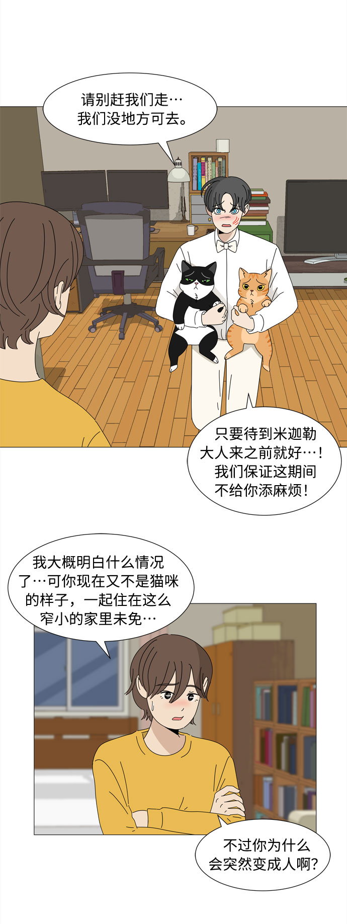 第4话 天使们的星星8