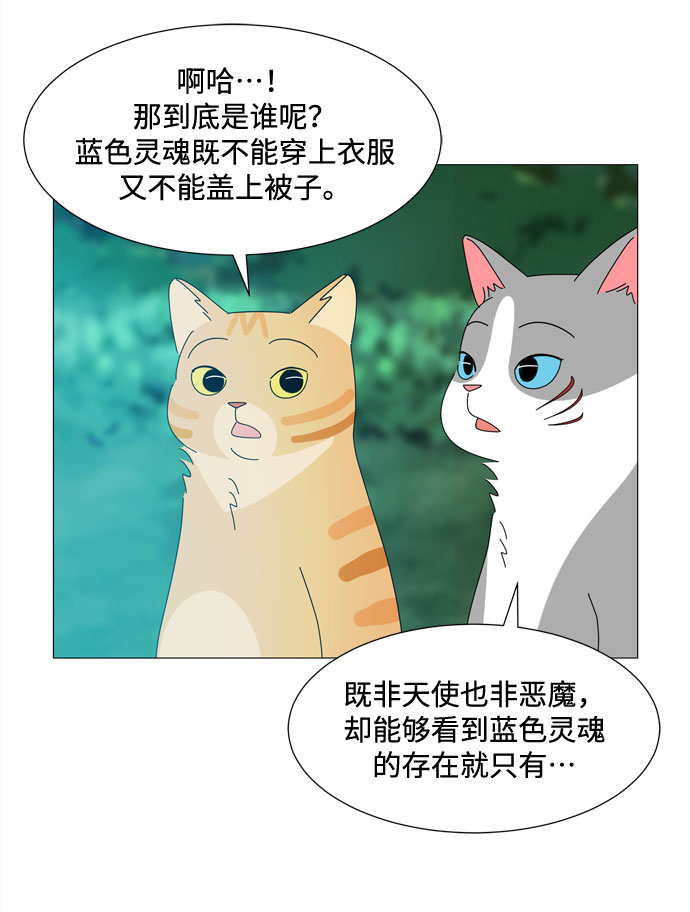 第37话 新的灵魂20