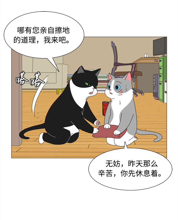 第3话 恩好的家27