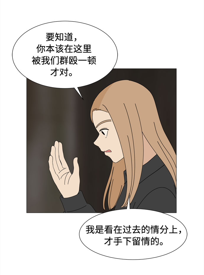 第50话 与天使、恶魔一起的修学旅行（4）14