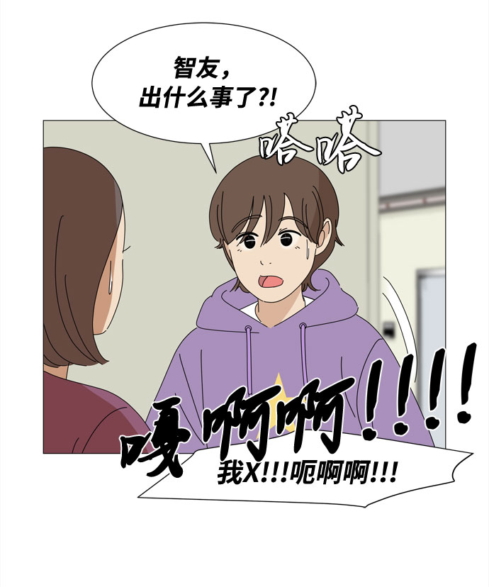 第52话 与天使、恶魔一起的修学旅行（6）54