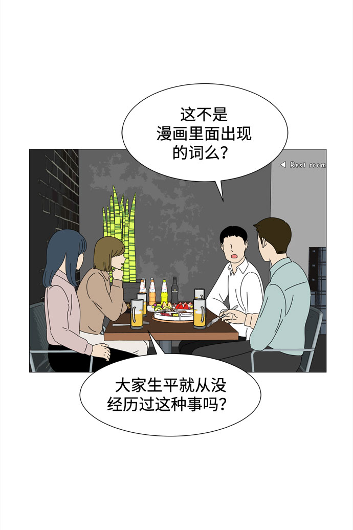 第46话 守护天使15