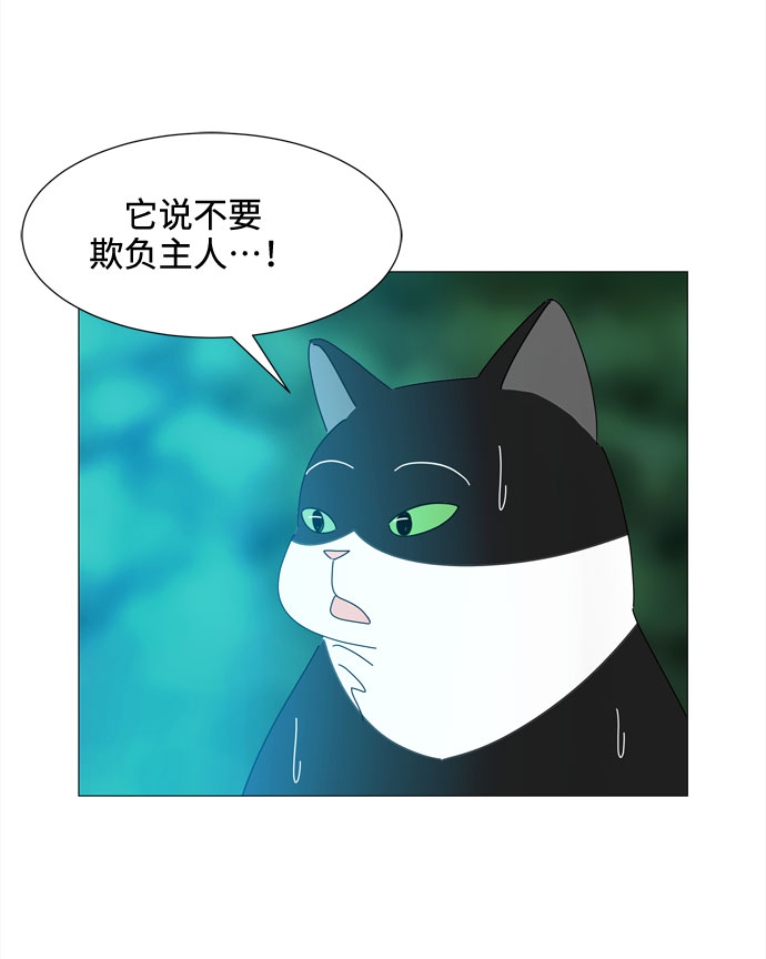第38话 板栗饼6
