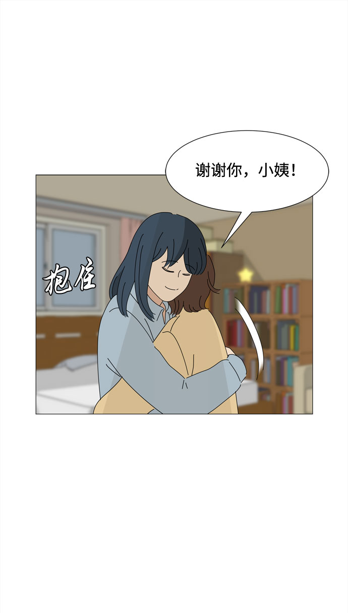 第54话 幸福却反常的生日（2）21